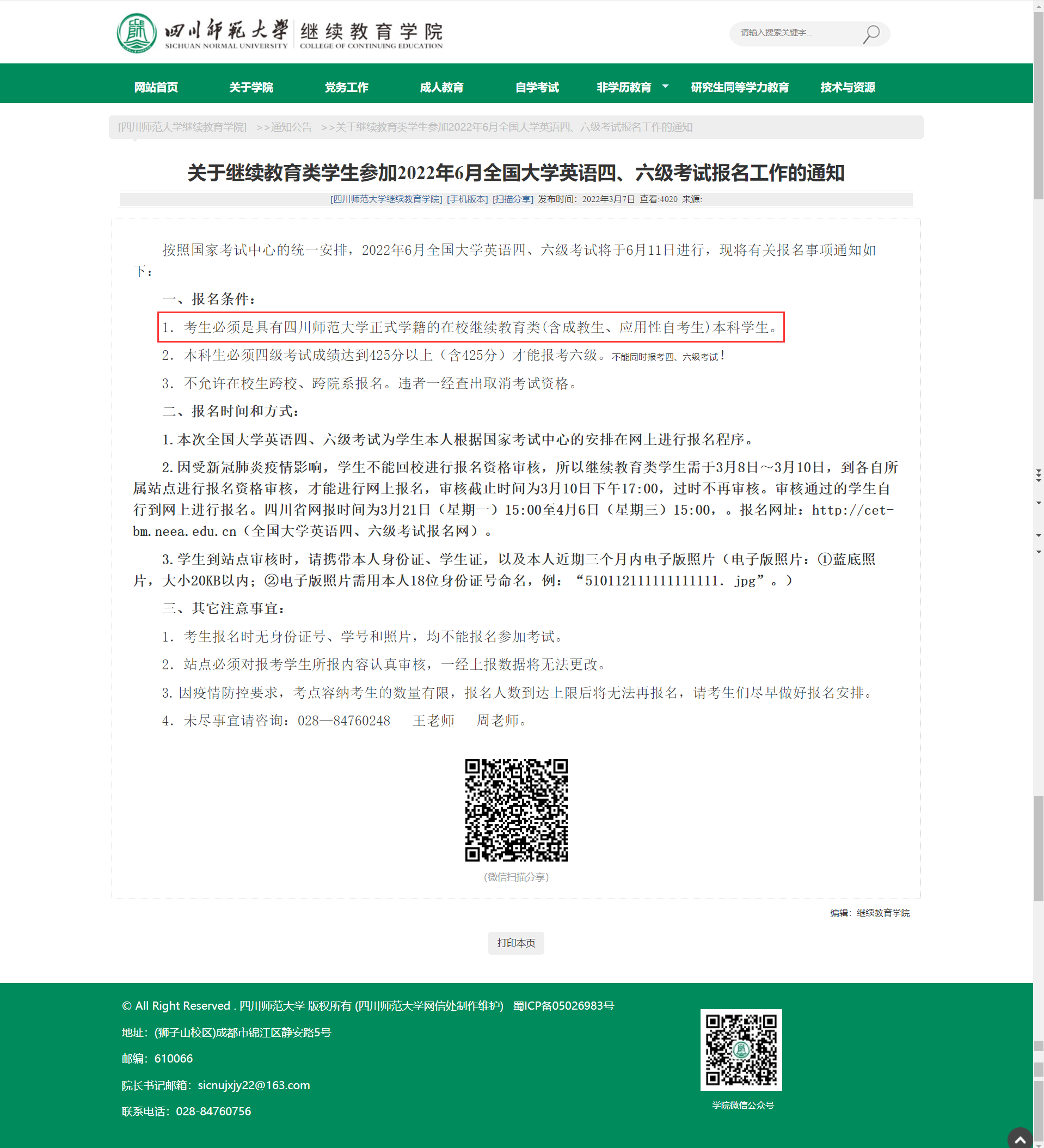 成人英语学校有哪些_成人英语学校_成人英语学校多少钱一个月