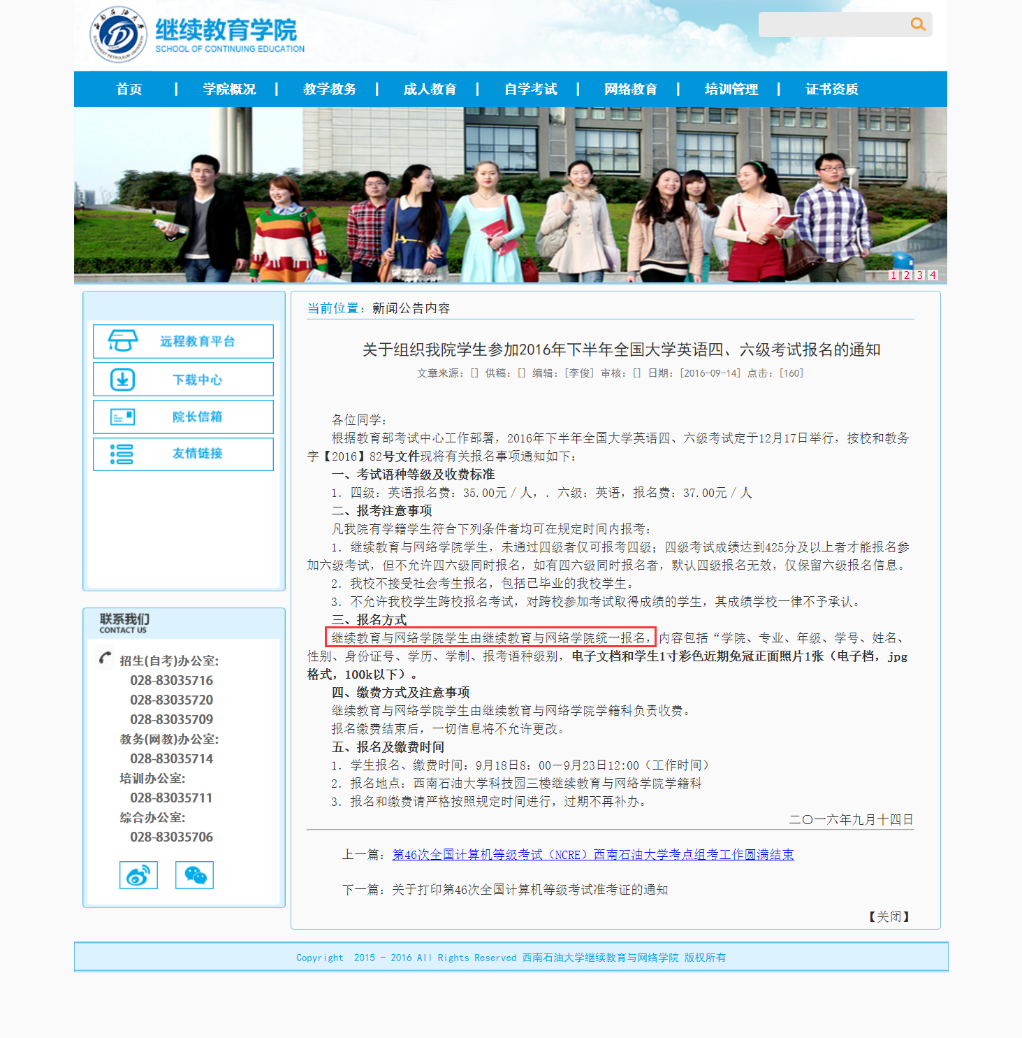 成人英语学校_成人英语学校有哪些_成人英语学校多少钱一个月