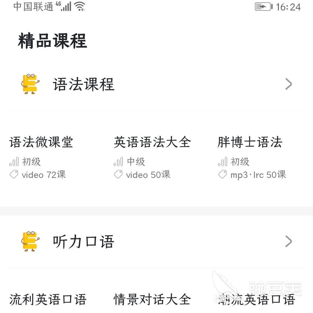 英语口语听什么_英语口语听力_听英语口语