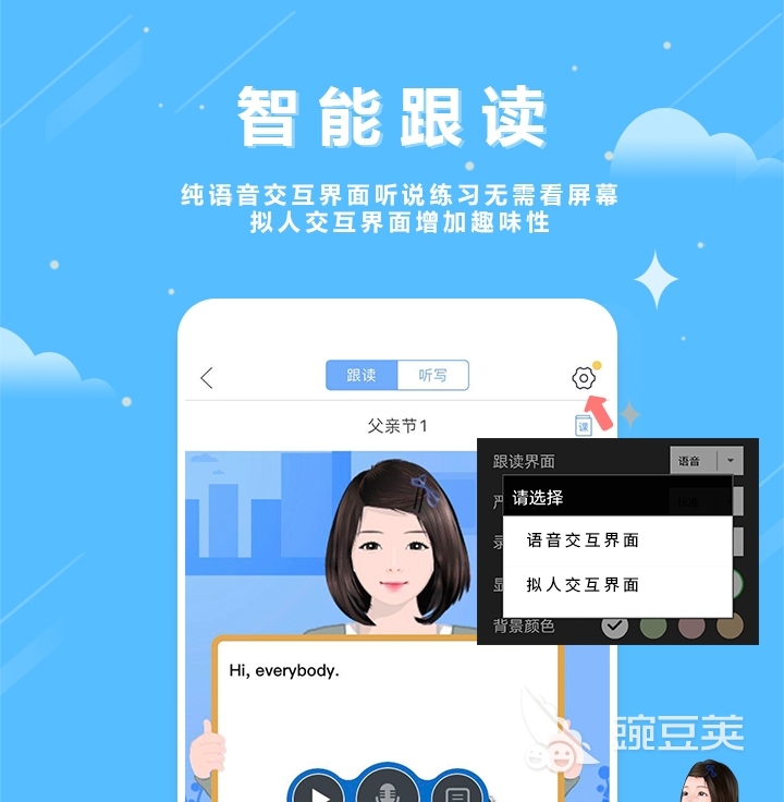 听英语口语_英语口语听什么_英语口语听力
