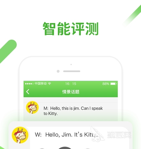 英语口语听什么_听英语口语_英语口语听力