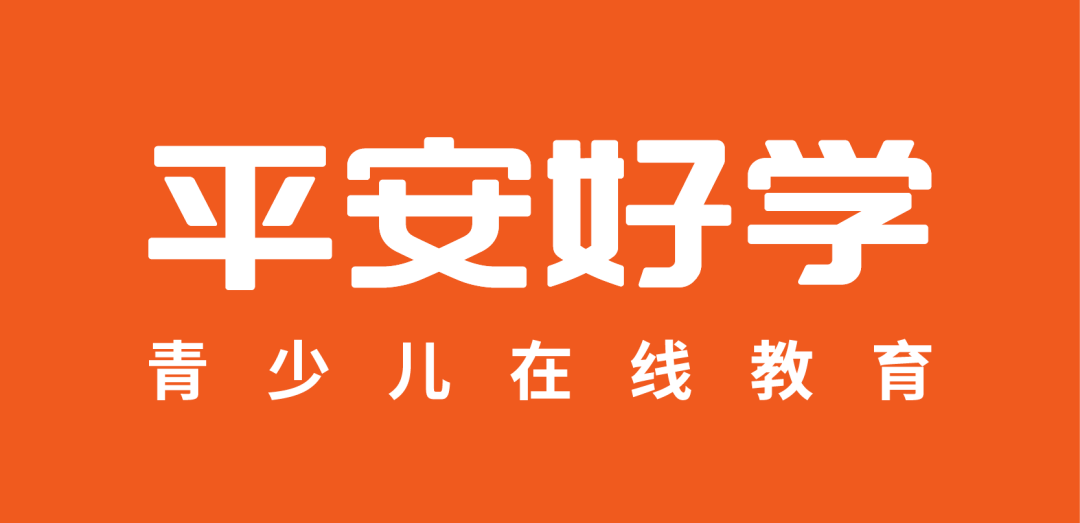 平安好学外教怎么样_平安好学英语官网_平安好学是外教一对一嘛