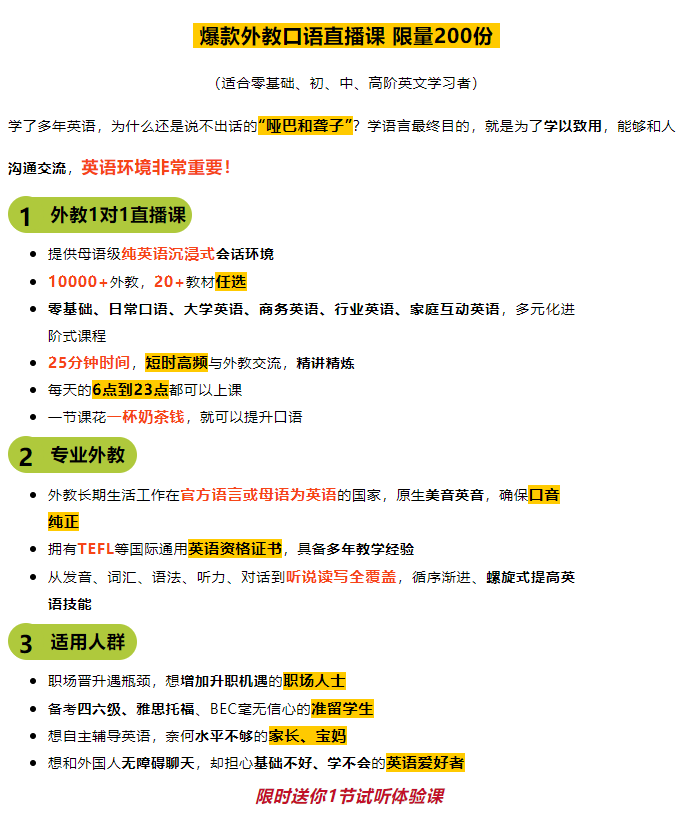 外教英语怎么说_外教英语_外教的英语一对一