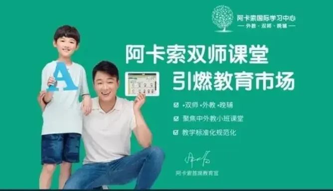 阿卡索外教1对1怎么样_阿卡索外教是局吗_外教阿卡索怎么样