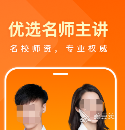 推荐英语软件有哪些_推荐好的英语app_学英语软件推荐