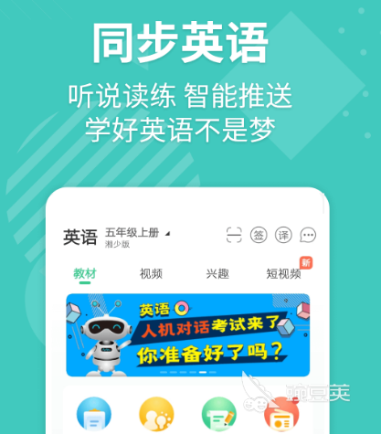 推荐英语软件有哪些_学英语软件推荐_推荐好的英语app