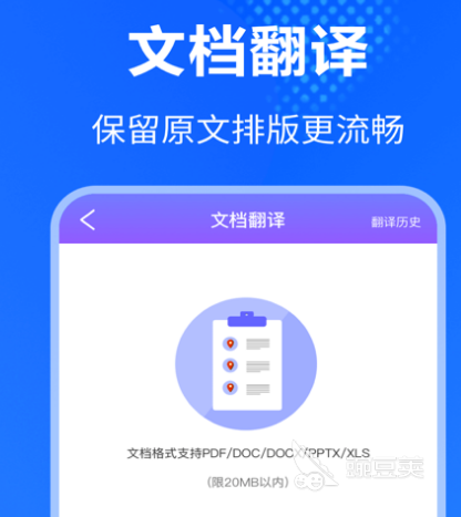 推荐好的英语app_推荐英语软件有哪些_学英语软件推荐