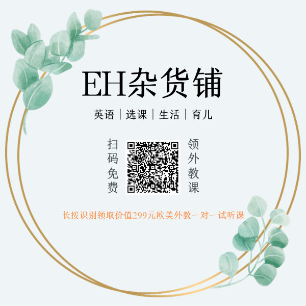 佛山一对一英语外教价格表_佛山英语课外辅导班_佛山外教口语学校