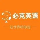 阿卡索英语课程体系_阿卡索英语培训费_阿卡索英语培训课程体系