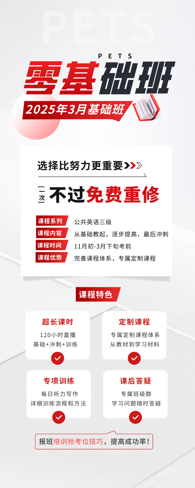 全国等级英语考试含金量_全国英语等级考试含金量怎么样_全国英语等级考