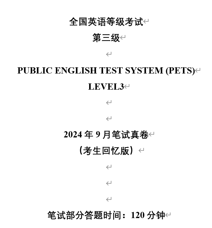 全国英语等级考_全国等级英语考试含金量_全国英语等级考试含金量怎么样