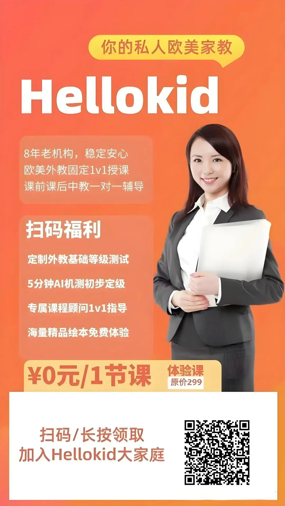外教阿卡索一对一_外教阿卡索怎么样_阿卡索外教是局吗