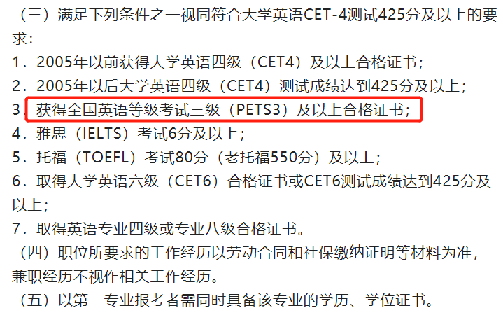 全国英语等级考试含金量怎么样_考等级英语全国统一吗_全国英语等级考