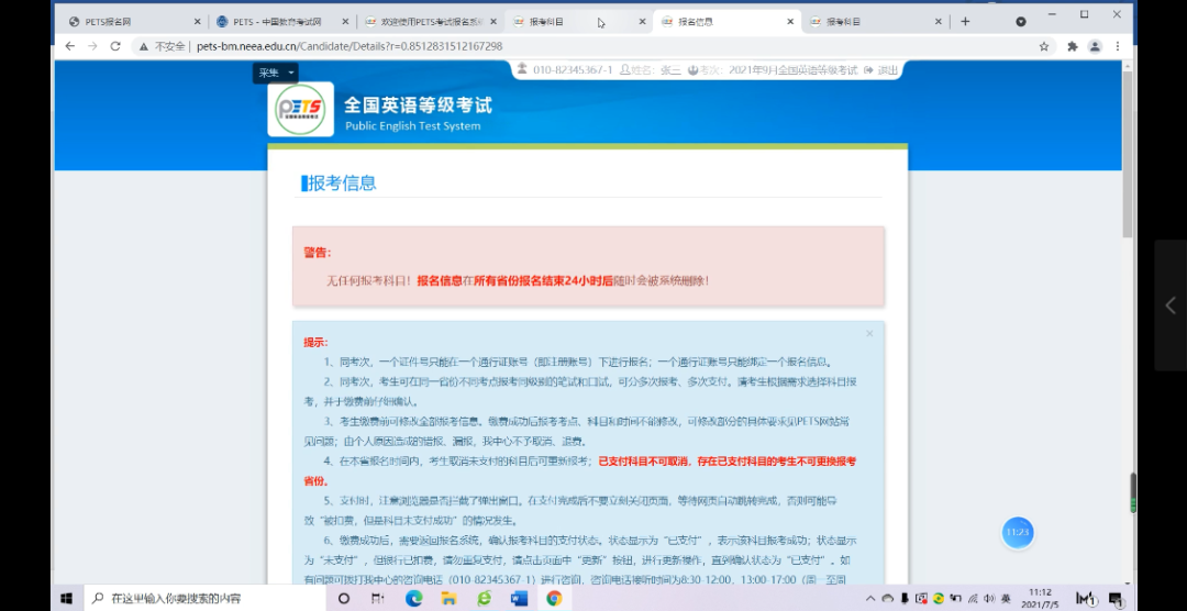 考等级英语全国统一吗_全国英语等级考试含金量怎么样_全国英语等级考