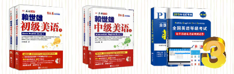 考等级英语全国统一吗_全国英语等级考_全国英语等级考试含金量怎么样