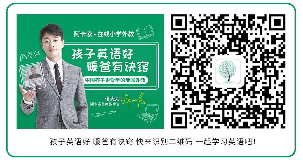 阿卡索和立刻说英语哪个好_英语阿卡索英语_英语好说阿卡索怎么读