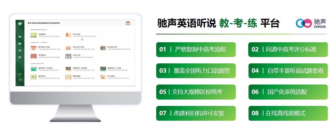 听说英语软件下载_英语听说教育平台_听说英语app