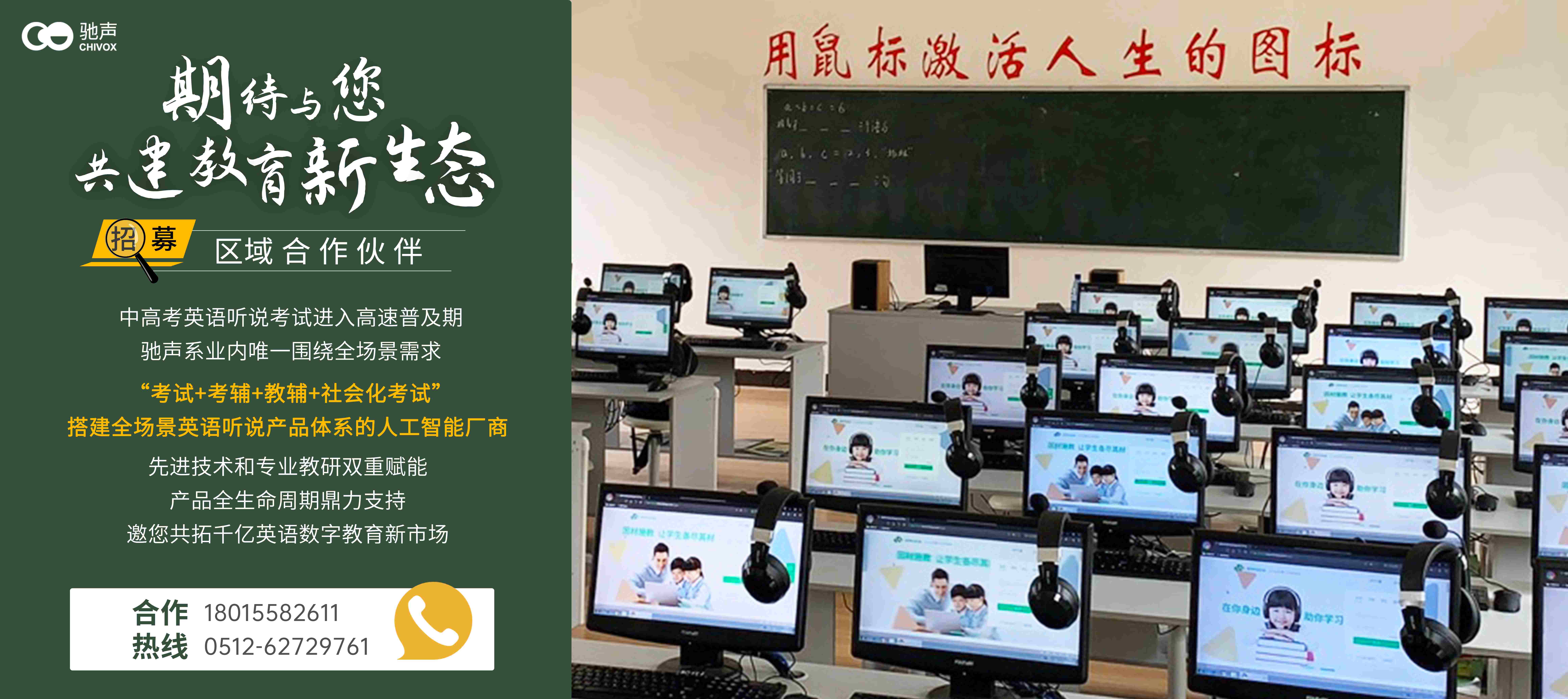听说英语软件下载_英语听说教育平台_听说英语app