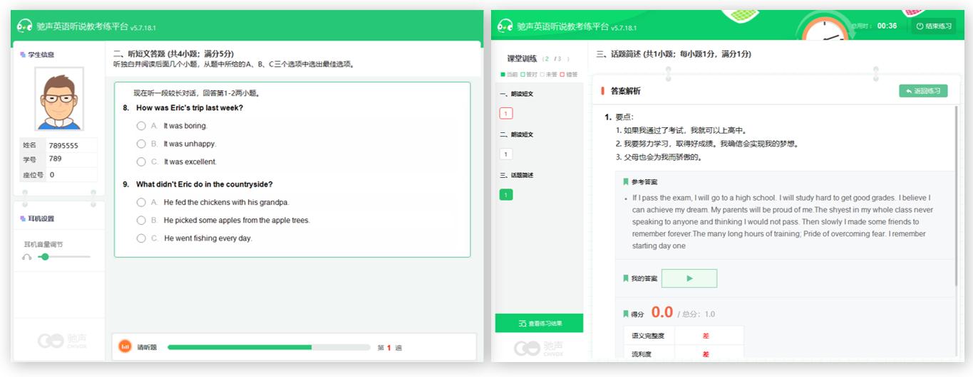 英语听说教育平台_听说英语软件下载_听说英语app
