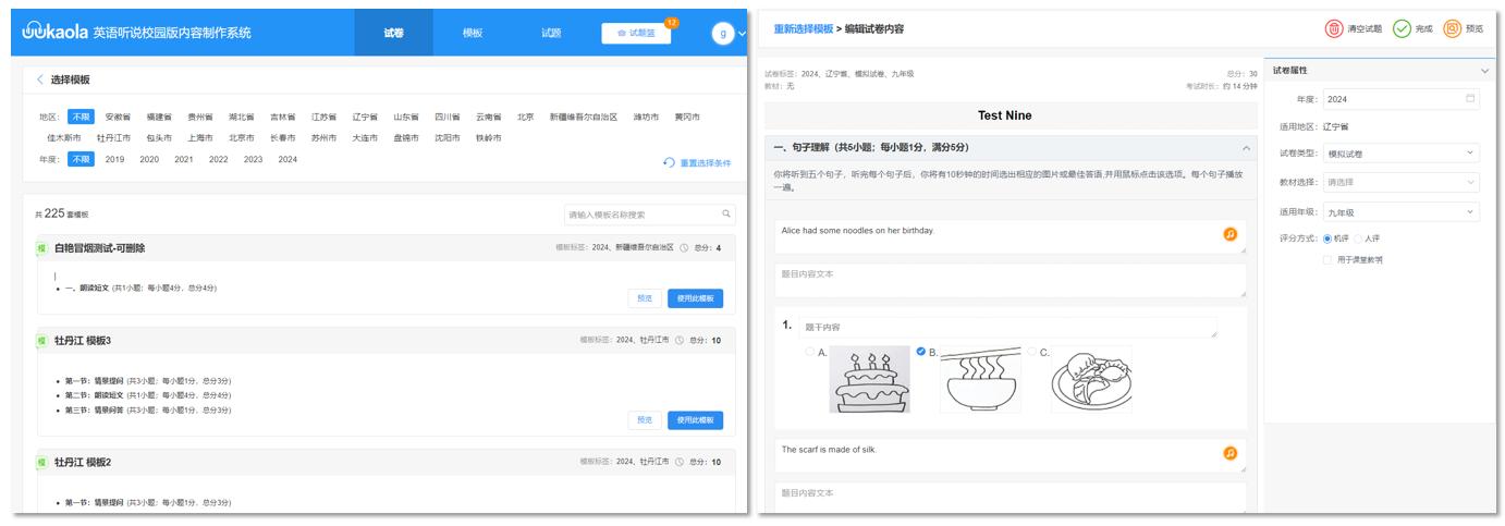 听说英语软件下载_听说英语app_英语听说教育平台