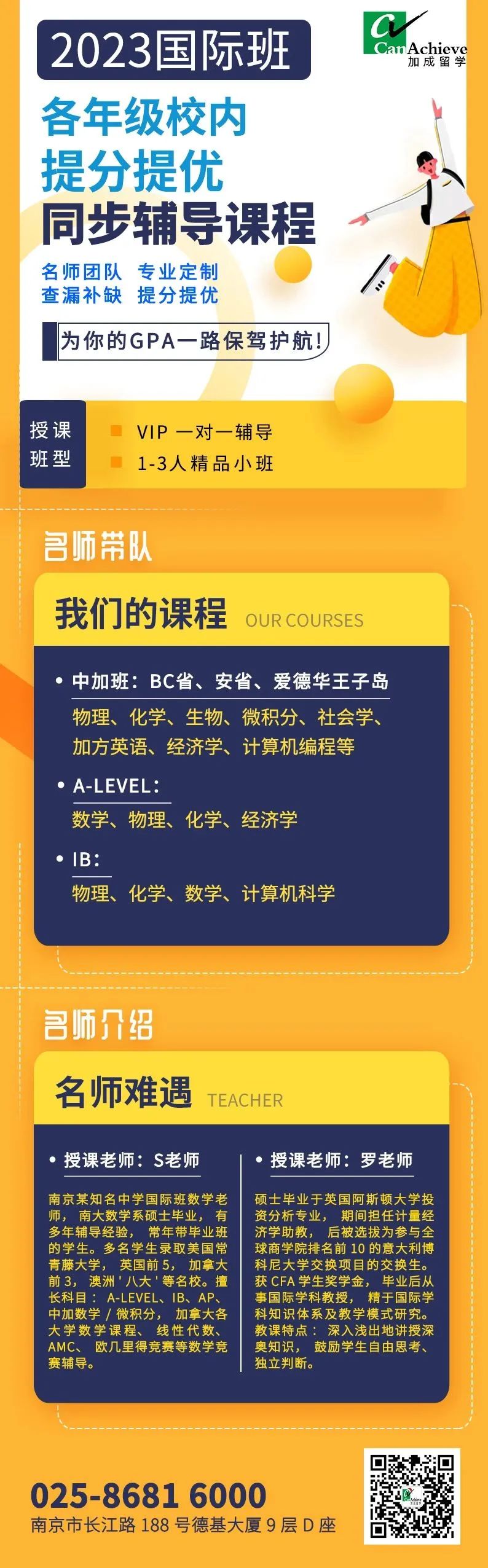 南京线下英语一对一外教_南京线下英语培训哪家好呀_南京英语外教家教
