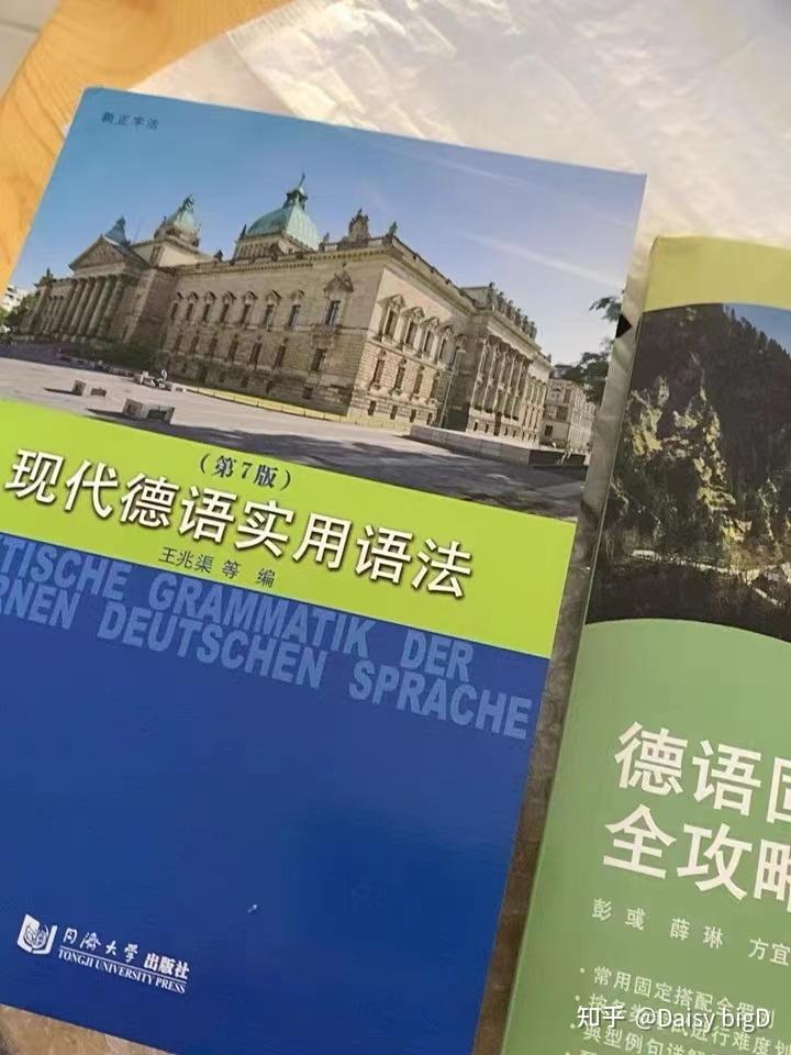 选外教德语老师好吗_选外教德语老师怎么样_一对一德语外教怎么选老师
