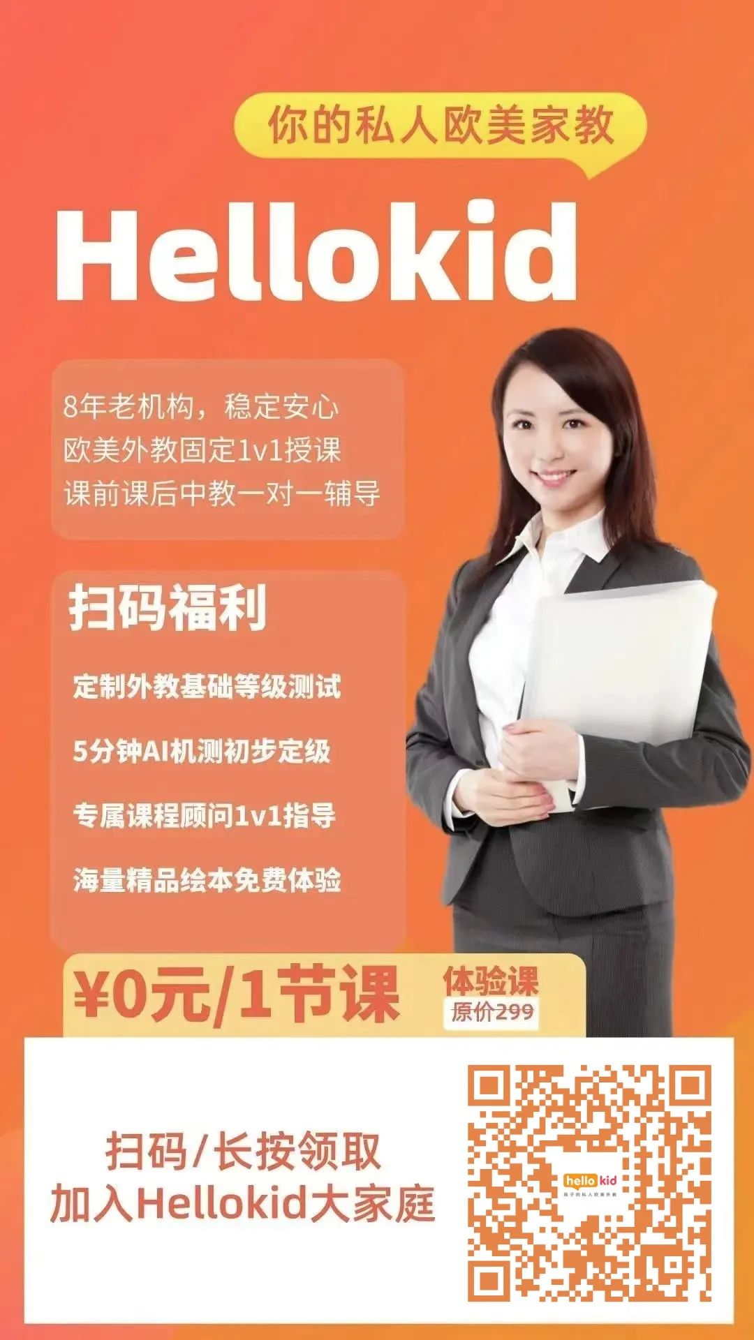 线下一对一外教机构有哪些_外教课机构_线下外教