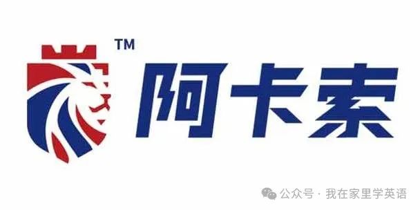 外教阿卡索怎么样_阿卡索外教多少钱一年_外教一对一阿卡索价格