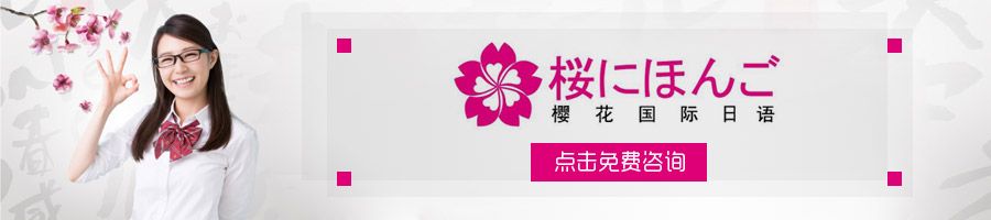 武汉日语外教聘_武汉一对一日语外教价格_武汉日语班