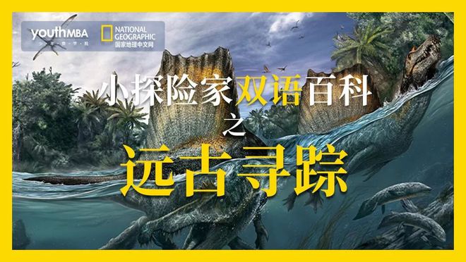 生物英语古学思维导图_生物学英语_古生物学英语