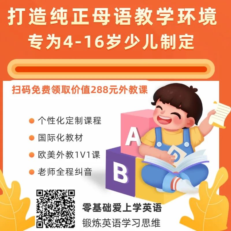 外教一对一推荐_外教推荐信_外教推荐信有用吗