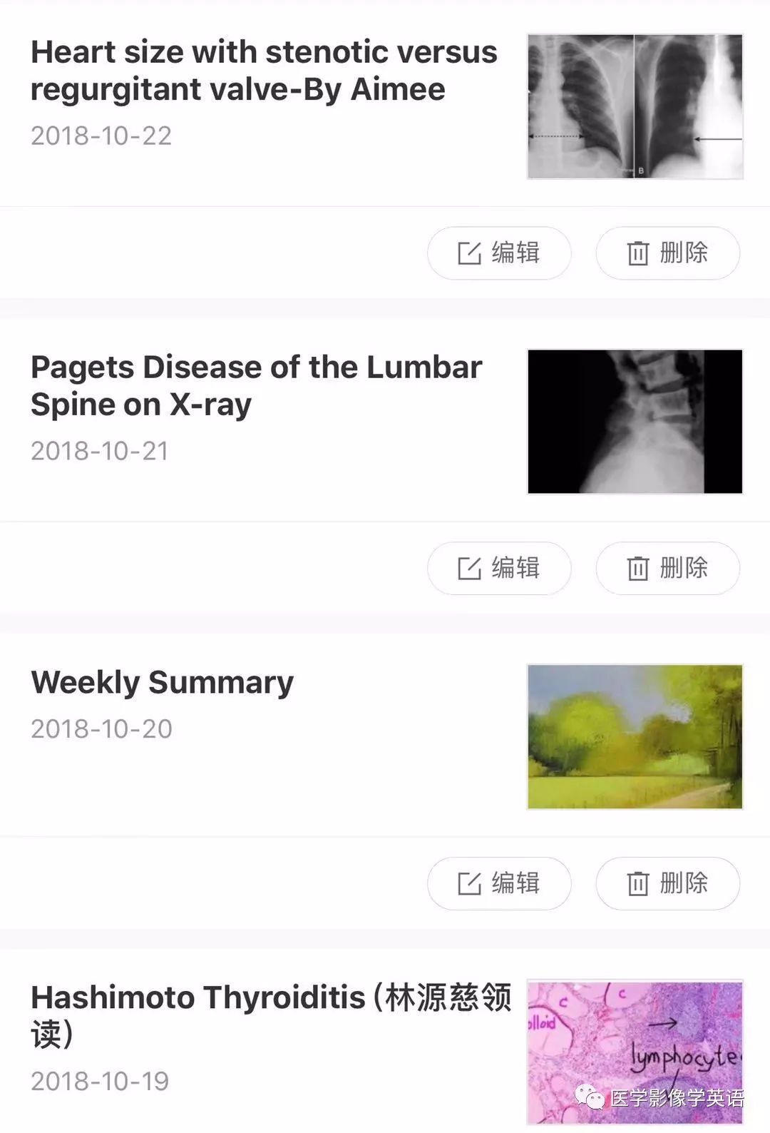 影像学英语_影像学英文_影像医学英语