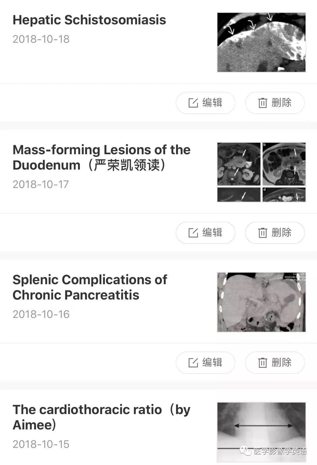 影像学英语_影像医学英语_影像学英文