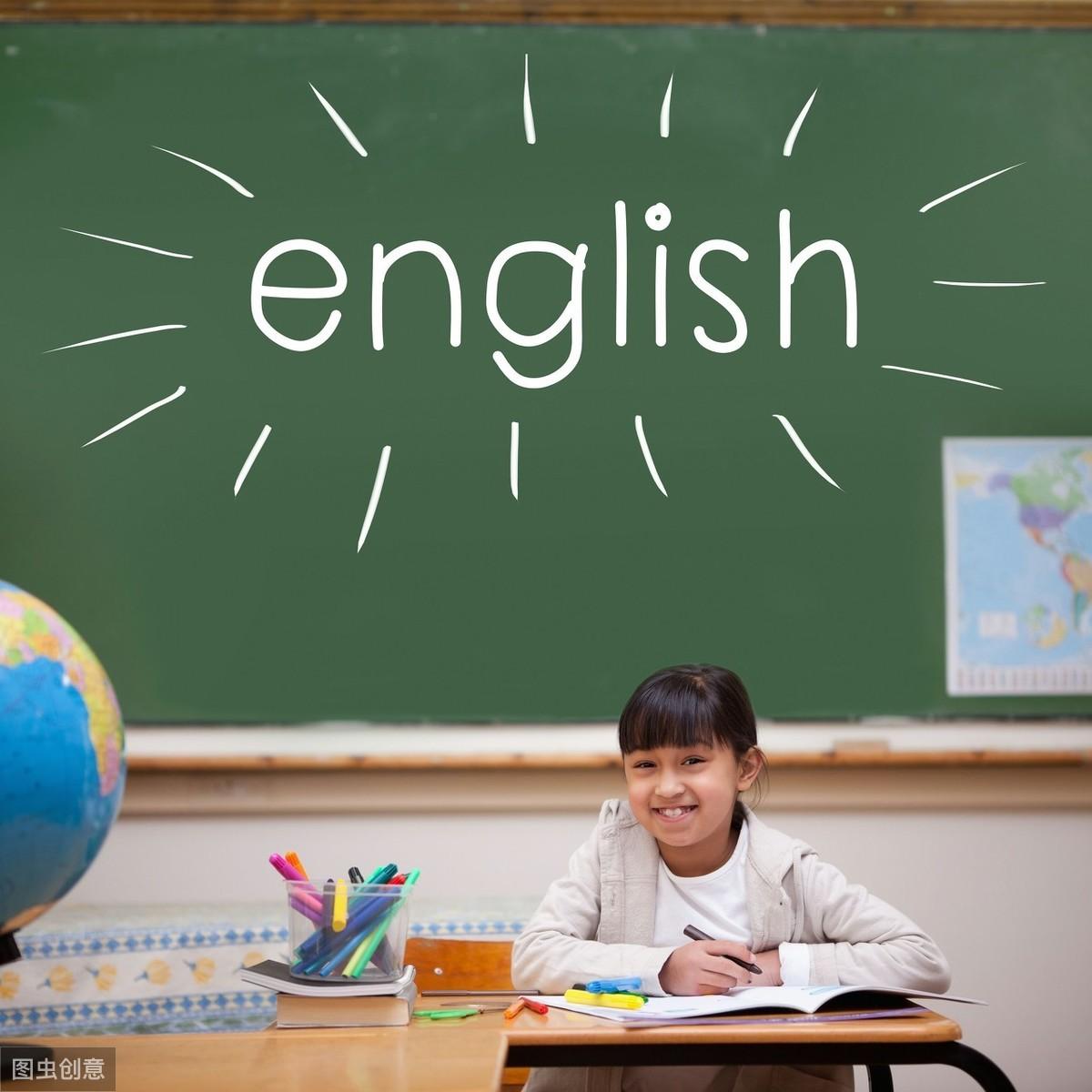 启蒙英语学什么好_启蒙英语学什么教材_启蒙英语怎么学