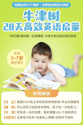 启蒙英语学什么好_启蒙英语学什么教材_启蒙英语怎么学