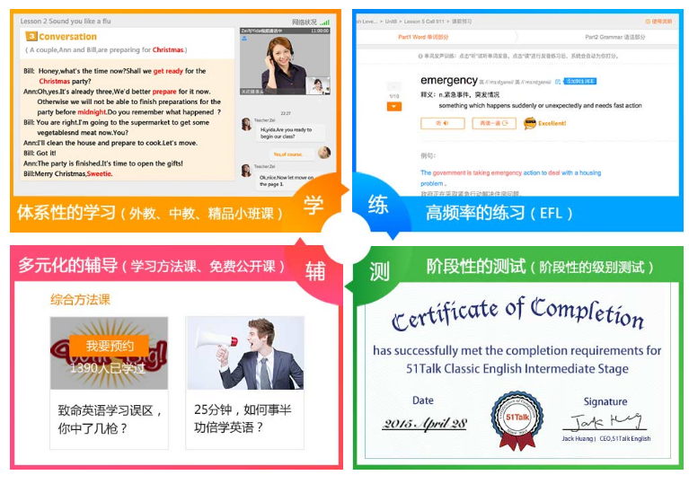 阿卡索英语六大优势_线上英语阿卡索专业_51talk英语选择阿卡索更专业