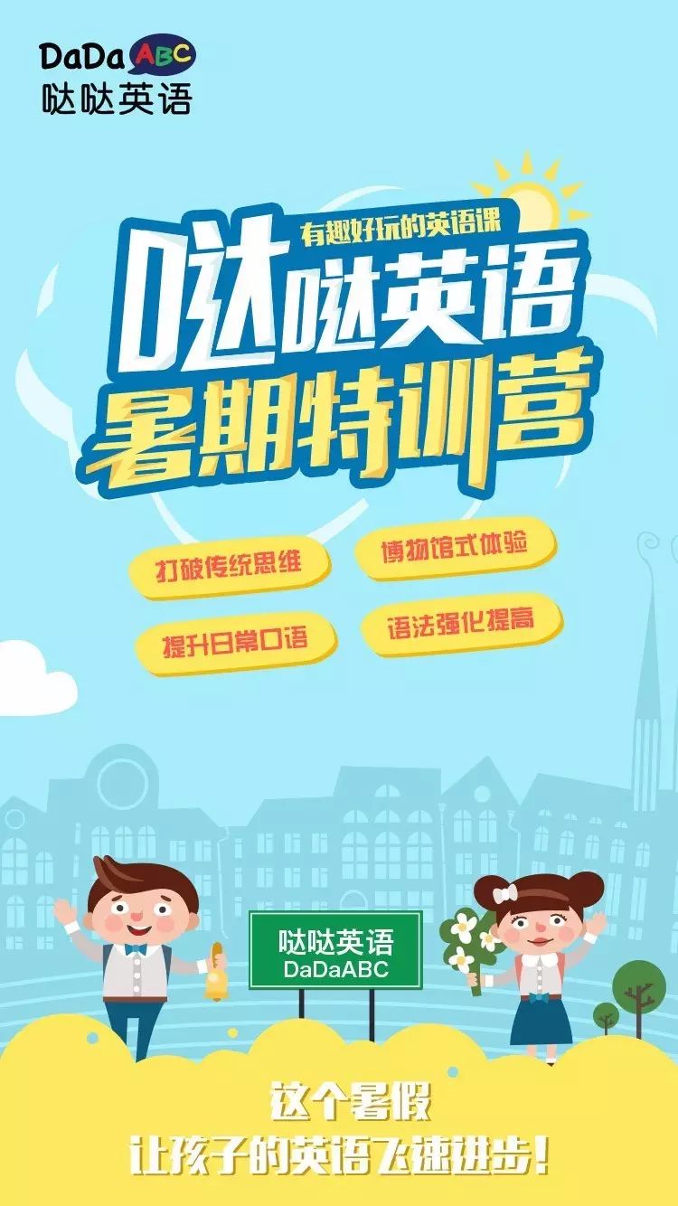 暑期外教一对一培训_外教社暑期培训2021_暑期外教英语培训班