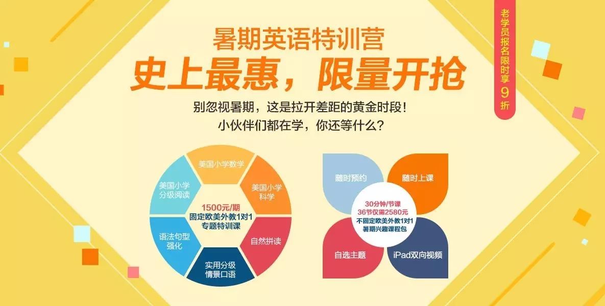 外教社暑期培训2021_暑期外教英语培训班_暑期外教一对一培训