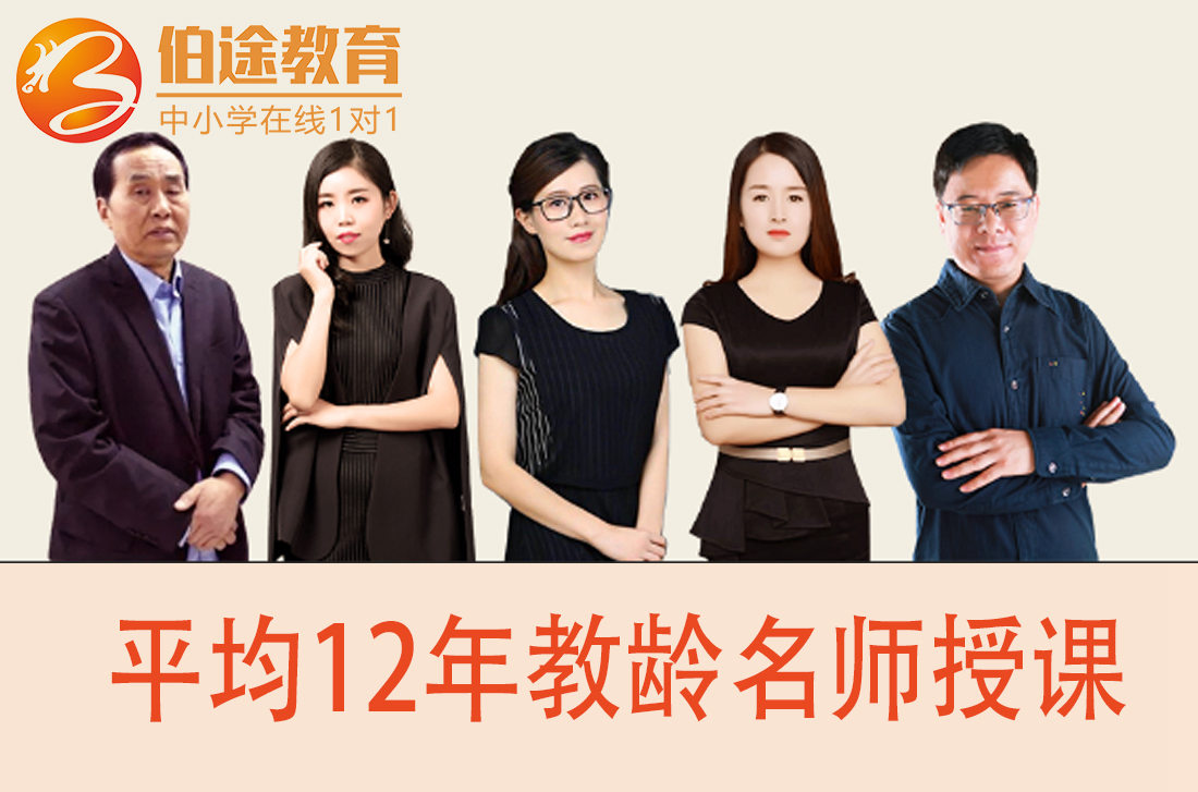 西安在线一对一辅导,一对一辅导
