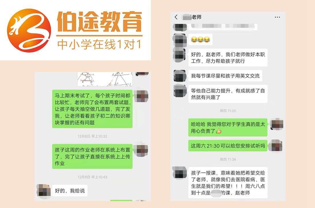 西安在线一对一辅导,一对一辅导