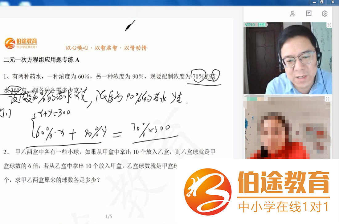 西安高三在线一对一辅导价格,一对一辅导