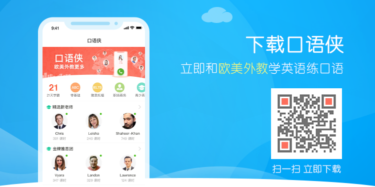 cambly雅思外教推荐_雅思外教_一对一雅思外教推荐老师