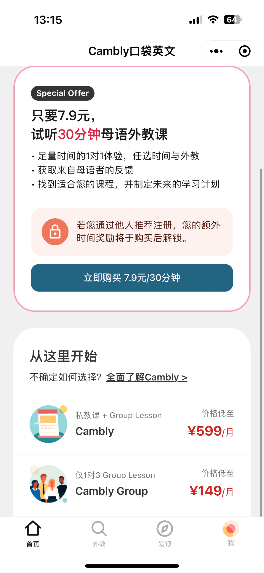 聊天室英语单词_聊天室英语_英语聊天室app