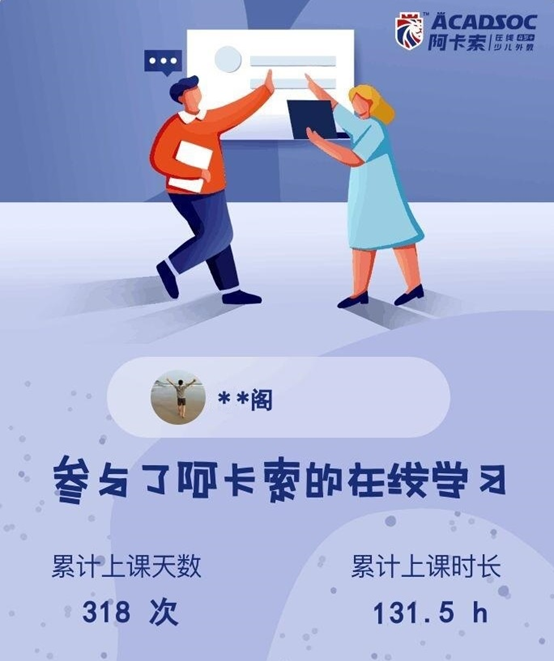 培训英语机构介绍阿卡索怎么写_阿卡索英语培训全称_阿卡索英语培训机构介绍
