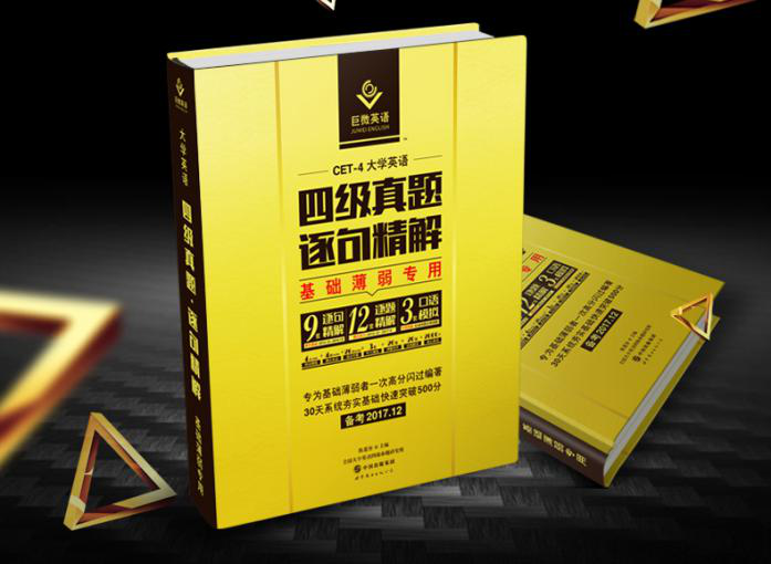 英语学位证怎么考_英语学习班_英语四级怎么学