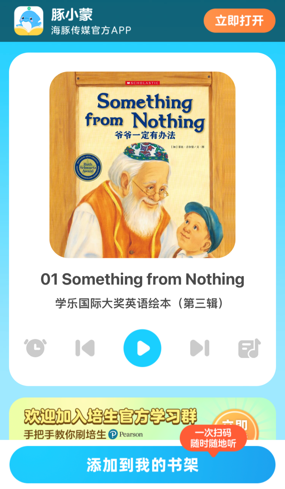 英语笔那个好_英语点读笔排名_英语点读笔排行榜10强