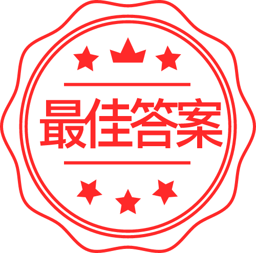 最佳
