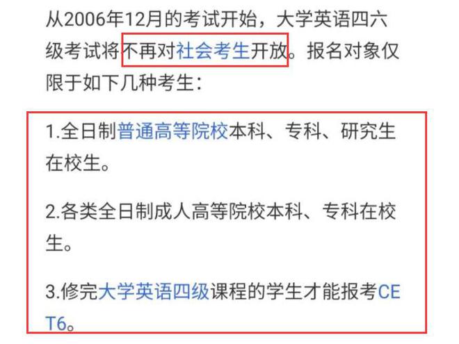 英语等级考试只能大学生吗_英语考试只能在大学考吗_英语考级只能在大学期间考吗