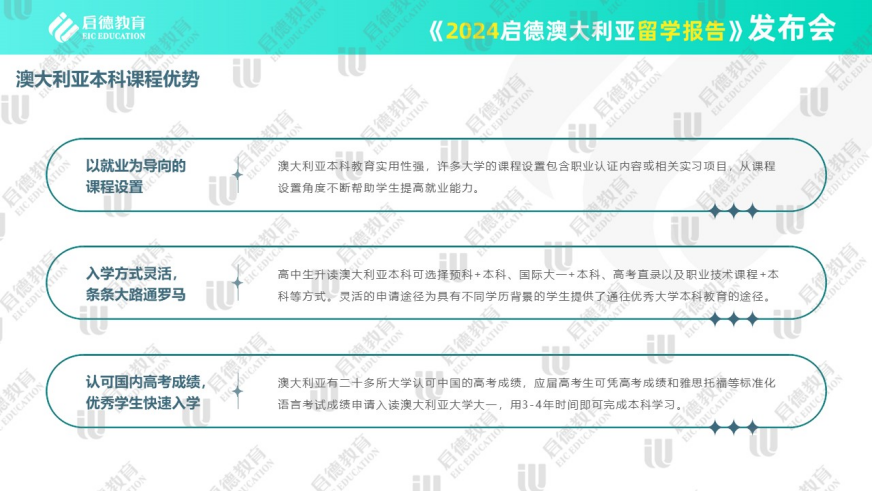 启德留学全称_启德教育留学官网_启德教育留学顾问