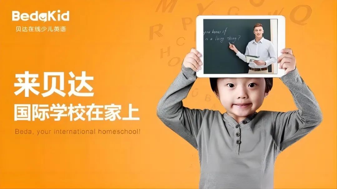 贝达在线欧美外教一对一_贝达在线欧美外教一对一_欧美外教在线英语哪家比较好